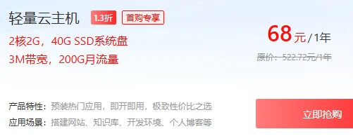 2026京东云采购季开启:稳定建站云主机68元/年起,支持一键部署OpenClaw与AI应用-主机指南